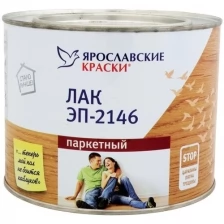 Лак паркетный эпоксидный ЭП-2146 Ярославские Краски (1,7кг)