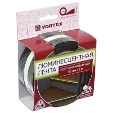 Лента противоскользящая Vortex, самоклеящаяся, 50 мм x 5 м, сигнальная люминесцентная