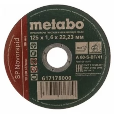 Диск Metabo SP-Novorapid 125x1.6x22.2mm RU отрезной для нержавеющей стали 617178000