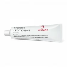 Герметик LED-TY706-45 (Arlight, Металл)