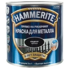 Краска HAMMERITE для металла желтая гладкая 0,75 л