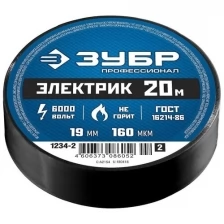 Изолента ПВХ ЗУБР "Электрик-20", черная, длина 20м, ширина 19мм, 1шт