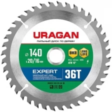 URAGAN Expert 140 x 20/16мм 36Т, диск пильный по дереву