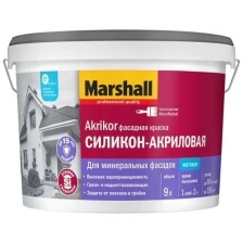 Краска фасадная силикон-акриловая Marshall Akrikor матовая база BC 9 л.