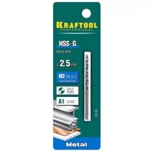 KRAFTOOL HSS-G 2.5 х57мм, Сверло по металлу HSS-G, сталь М2(S6-5-2)