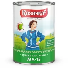 Краска масляная МА-15 Казачка, глянцевая, 0,9 кг, белая