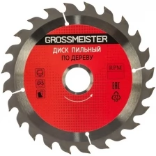 Grossmeister Диск пильный по дереву 190 * 20мм, 24 зуба 031001005 .