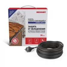 Кабель для защиты от замерзания Rexant Power Line 30SRL-2CR 3M (3м/90Вт) .