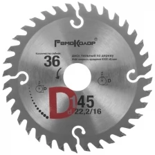 РемоКолор Диск пильный по дереву, 140x22,2x36T, переходное кольцо 16 мм /шт./ 74-1-140