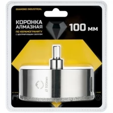 Алмазная коронка по керамограниту, плитке, кафелю 100 мм с центром Diamond Industrial