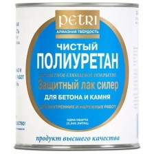 Лак для бетона и камня Petri Concrete&Stone Sealer матовый (0,95л)