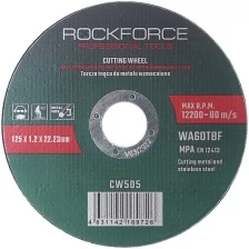 Диск отрезной по металлу 125x1.2x22.23мм ROCKFORCE