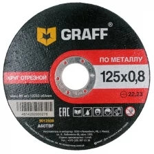 Круг отрезной GRAFF по металлу 125x0.8x22.23 мм