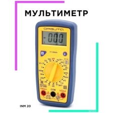 Орбита / OT-INM20 мультиметр цифровой