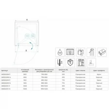 Душевая дверь RGW Stilvoll SV-02B 80 06320208-14 профиль Черный стекло прозрачное